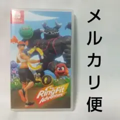 リングフィットアドベンチャー ソフトのみ