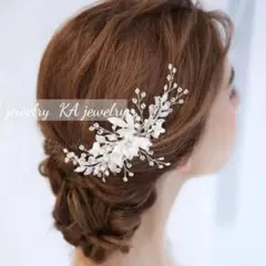 ❀ウェディングヘアアクセサリー❀ブライダル髪飾りヘッドドレス 結婚式シルバー