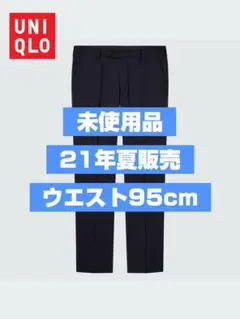 【未使用品】ユニクロ 感動パンツウルトラライト（ウールライク・85cm）95cm