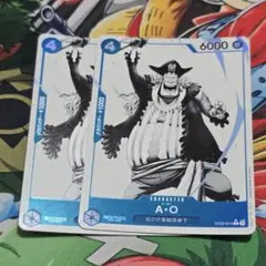 Ａ・Ｏ(パラレル/白黒版)【C/P】{ST22-014}　2枚