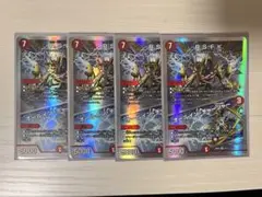rsfk オールインチャージャー　四枚