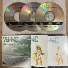 セガサターン用ソフト　この世の果てで恋を唄う少女　YU-NO