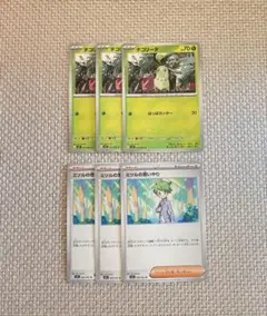 ポケモンカード ノーマルカード まとめ売り