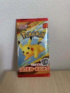 ポケモンカード　マクドナルド　ハッピーセット