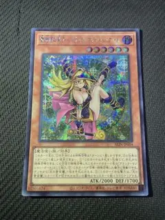 魔術師の弟子ブラックマジシャンガール　シークレット　遊戯王