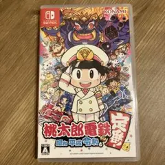 桃太郎電鉄 ～昭和 平成 令和も定番！～