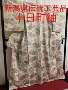《華やか》●新潟県伝統工芸品●【十日町紬】●扇文様●手引真綿●草木染●