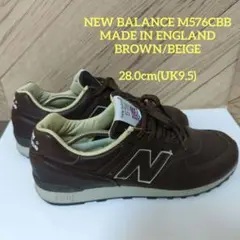 New Balance M576CBB ブラウン／ベージュ 箱付き 下取・買取価格 ニューバランス M576CBB ブラウン/ベージュ