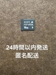 PS vita メモリーカード16GB