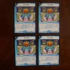 デュエマ エメラル 初期4枚セット ①