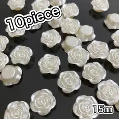 薔薇 カボション　デコ　パーツ　ローズ　パール　10個　15㎜