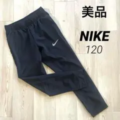 【美品】NIKE ナイキ ジャガーパンツ120 黒 ドライフィット 長ズボン