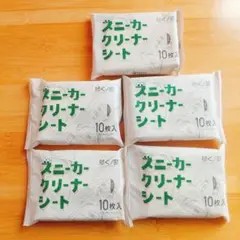 5点 拭くノ助 スニーカークリーナーシート