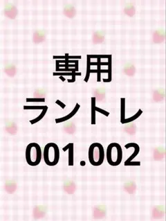 専用