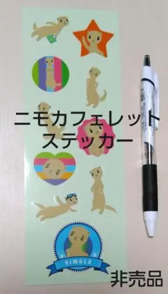 【レア】nimoca ニモカ　ぬいぐるみ　交通系IC 美品　希少 レア】nimoca ニモカ ぬいぐるみ 交通系IC 美品 希少 - メルカリ