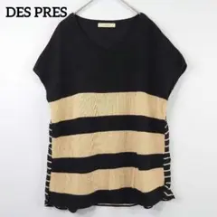 美品 DES PRÉS 異素材切替ボーダートップス 太ボーダー×細ボーダー 個性