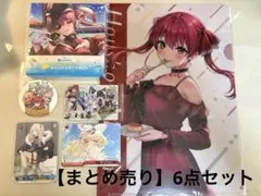 【まとめ売り】ホロライブ 宝鐘マリン クリアファイル 一番くじ カード ぺこら