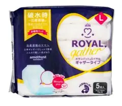アメジスト ROYAL お産パッド L2枚