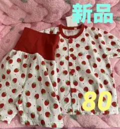 新品いちご柄パジャマ❤️80サイズ❻❽