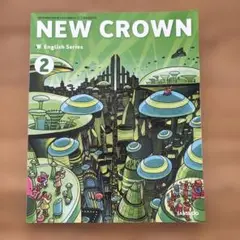 NEW CROWN 2 英語学習参考書