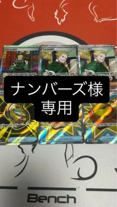 メガシンフォニア メガブレイブ SAR SRまとめ売り