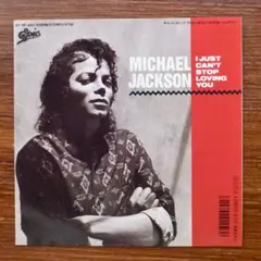 国内盤　マイケル・ジャクソン/ キャント・ストップ・ラヴィング　　EPレコード