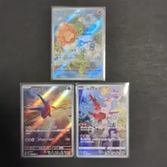 ポケモンカードゲーム ラティアス ラティオス ポワルン ARまとめ売り