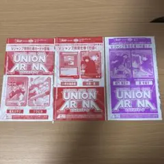 ユニオンアリーナ