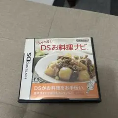 【DS】しゃべる！DSお料理ナビ