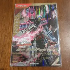 ガンバレジェンズ　仮面ライダーディケイド　コンプリートフォーム　LR