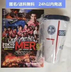 【新品未使用】劇場版 TOKYO MER　ドリンクカップホルダー　東京ver.