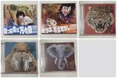 炙りなタウンCDセット