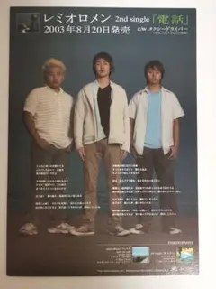 レミオロメン 自主制作盤 500枚限定 CD 入手困難】レミオロメン 自主制作CD - メルカリ