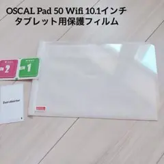 OSCAL Pad 50 Wifi 10.1インチ 対応 保護フィルム 1枚入