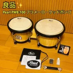 Pearl Primero Bongo プリメーロ・ウッドボンゴ 打楽器 Primero Bongo | パール楽器【公式サイト】Pearl Drums