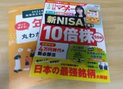 新NISAで狙う10倍株50選
