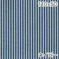 110×50 デニム調ヒッコリーストライプ ネイビー オックス