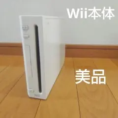 Wii　本体　Nintendo 任天堂　ニンテンドー