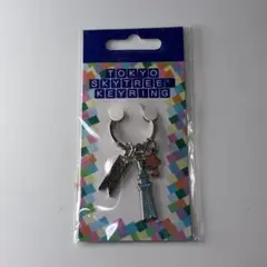 【新品未開封】東京スカイツリー キーホルダー