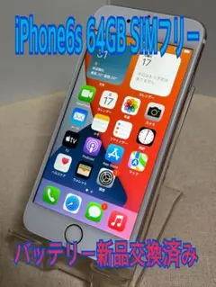 Apple iPhone6s 64GB SIMフリー バッテリー新品交換済み