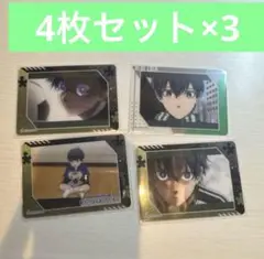 ブルーロック　ふぁぼカ　チェス　潔　4枚 ３つセット　合計12枚