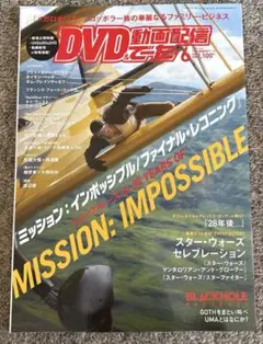 DVD & 動画配信でーた　2025年6月号