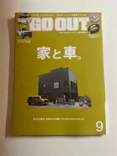 GO OUT 2023年9月号 & Pacific HOUSE