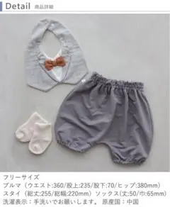 mocmof モクモフ フォーマル3点セット