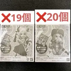 新品未開封　レカフィグ　ヤマト　ボニー　39個セット