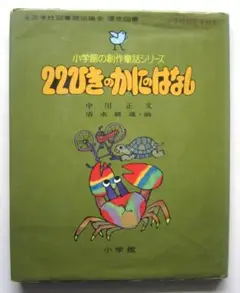 2025年最新】小学館創作童話シリーズの人気アイテム - メルカリ