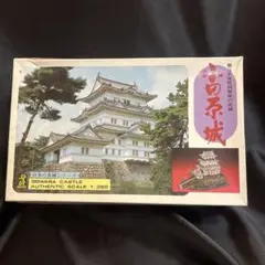日本の名城シリーズ　小田原城　プラモデル　童友社　昭和レトロ　未組立品