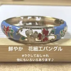 ラクしておしゃれ! 花細工バングル
