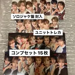 BOYNEXTDOOR ユニット トレカ コンプセット 15枚 ソロジャケ盤