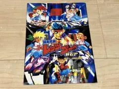 爆走兄弟レッツ&ゴーWGP 暴走ミニ四駆大追跡 DVD【セットで1000円値引】 81qqBtimQ7L._UF350,350_QL80_.jpg